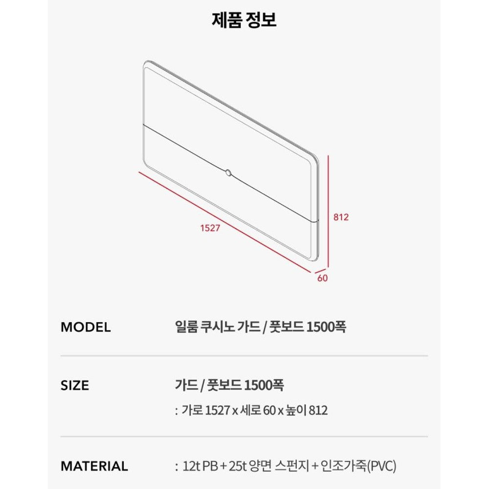 Iloom Cusino 1500W Bed Guard