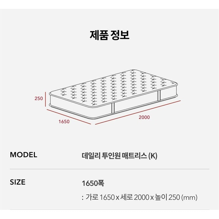 ILOOM Daily 2-in-1 Mattress K Size, 1650 x 2000 x 250 mm, furniture mattress