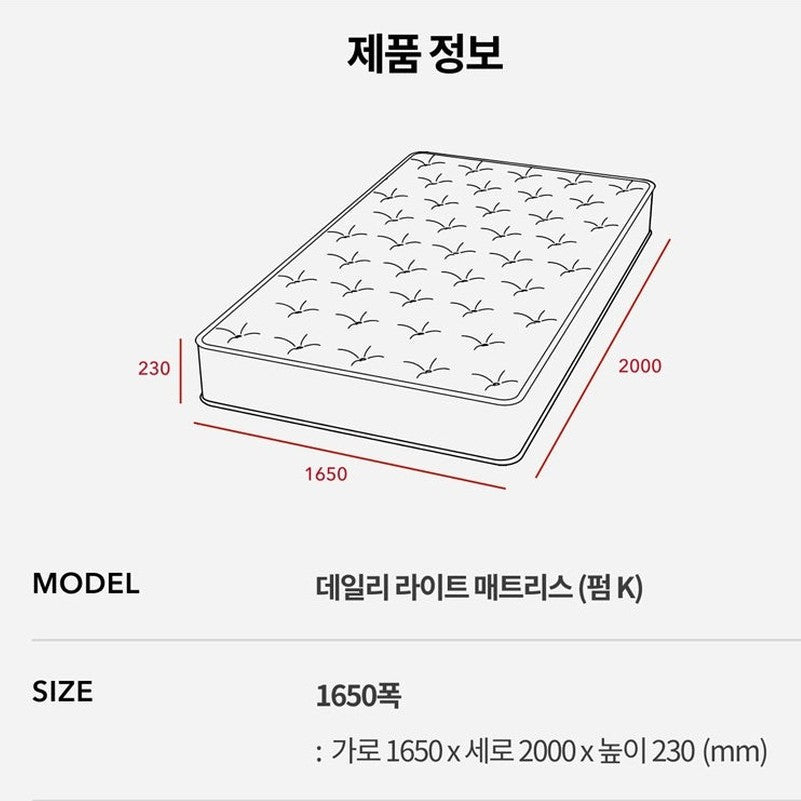 Iloom Daily Light Firm Mattress K Size with tufted top, 1650x2000x230 mm