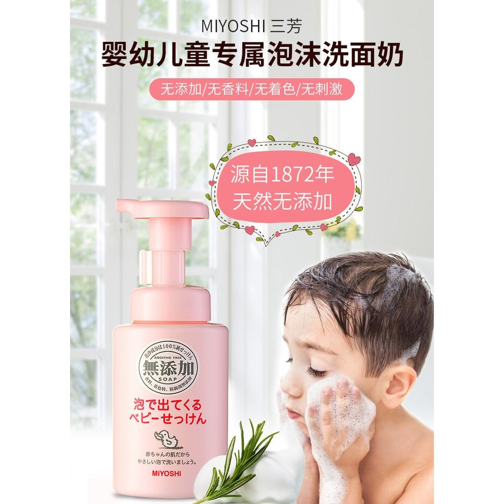 Miyoshi baby foaming wash pump bottle, 250 ml, pink, additive-free for gentle infant cleansing