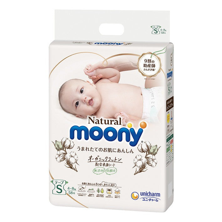 Moony Natural Baby Diaper S, MOONY brand, breathable diapers, 58枚