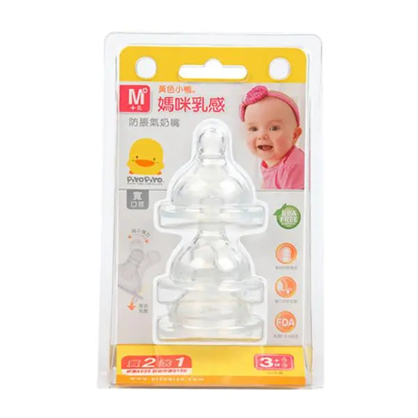 Piyo Piyo Wide Neck Anti Colic Nipple in clear silicone, displayed in packaging beside a smiling baby.