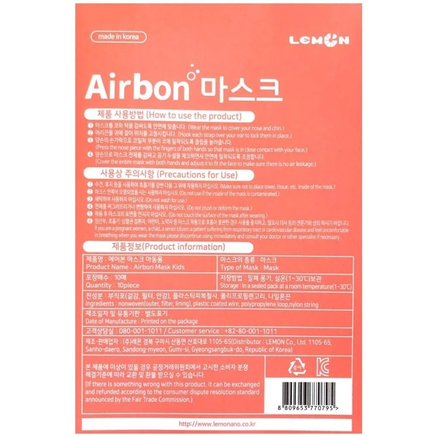 Air Queen Airbon Kids Face Mask package in red with brand logo and usage instructions
