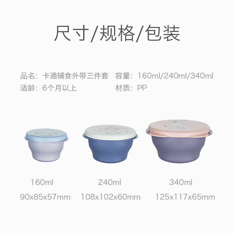 BC Babycare portable travel food bowls set of 3 in pastel colors (160ml, 240ml, 340ml)