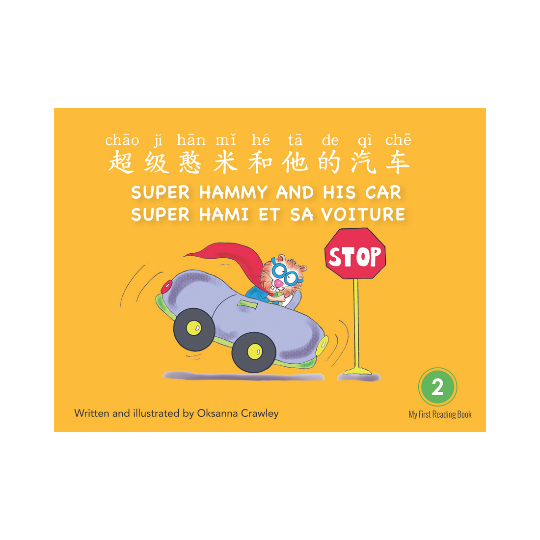 Super Hammy and His Car - front cover in Chinese, English and French