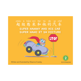 DC Canada Super Hammy Learns Chinese, English and French - Set of 10 Books