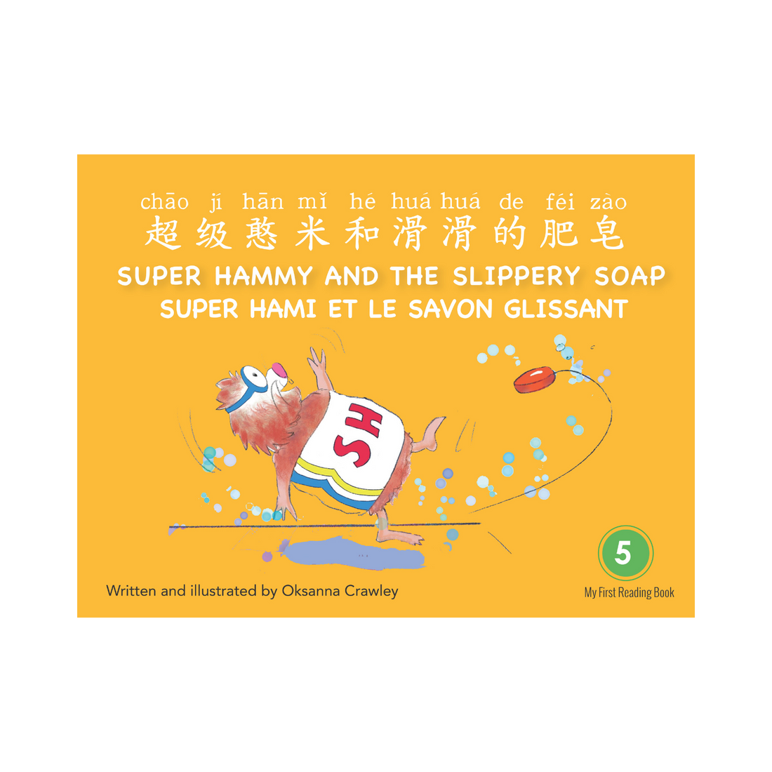 Super Hammy and the Slippery Soap - front cover in Chinese, English and French
