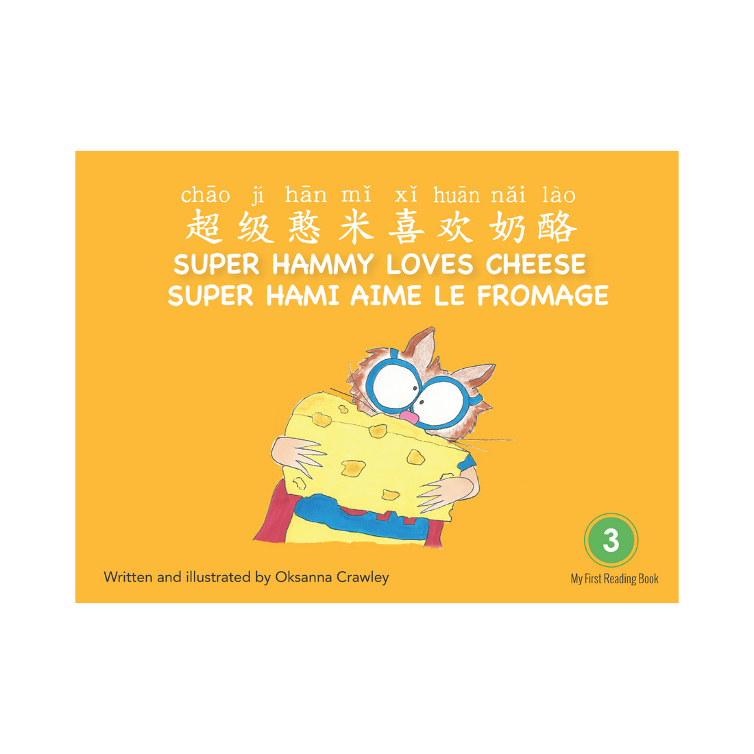 Super Hammy Loves Cheese - front cover in Chinese, English and French