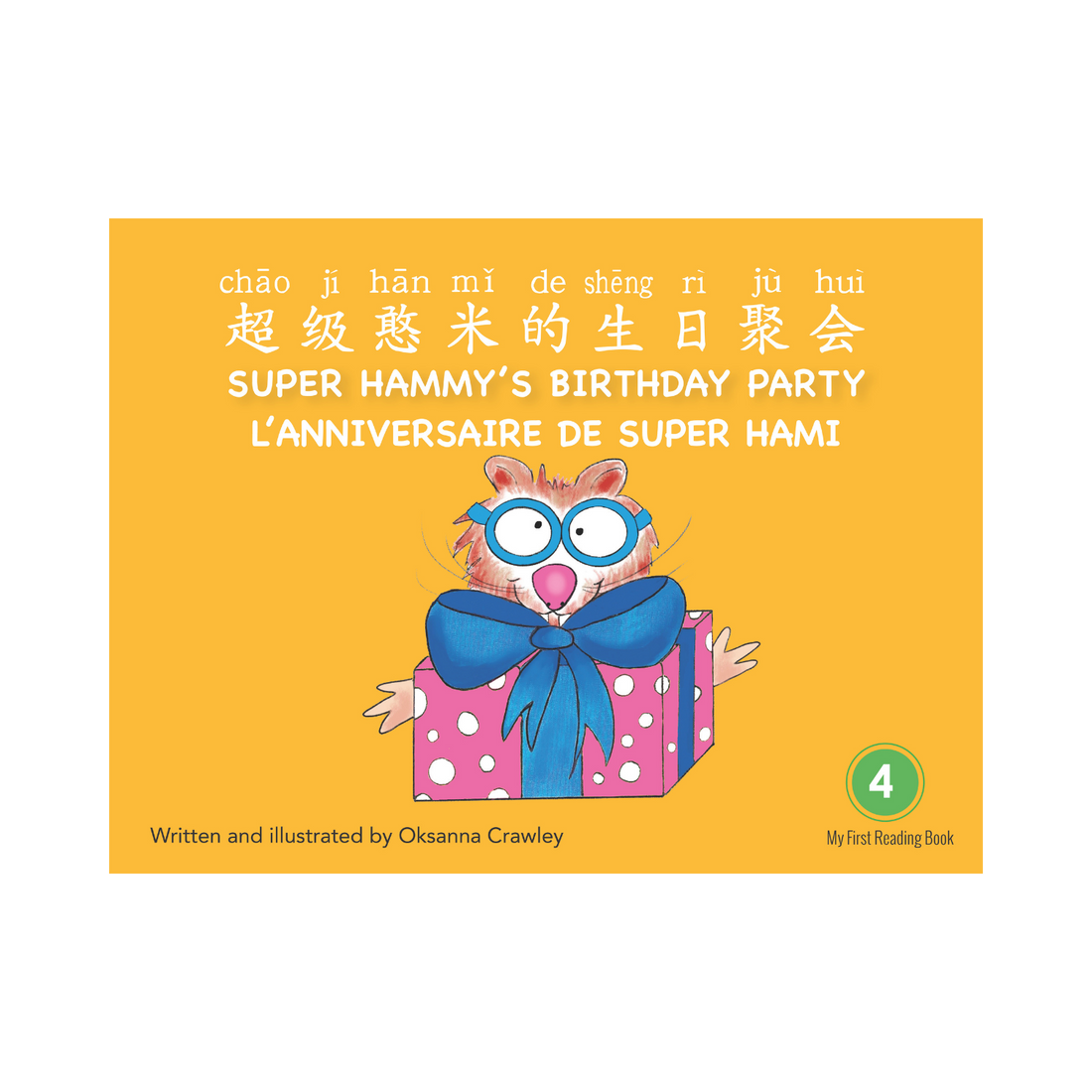 Super Hammy's Birthday - front cover in Chinese, English and French