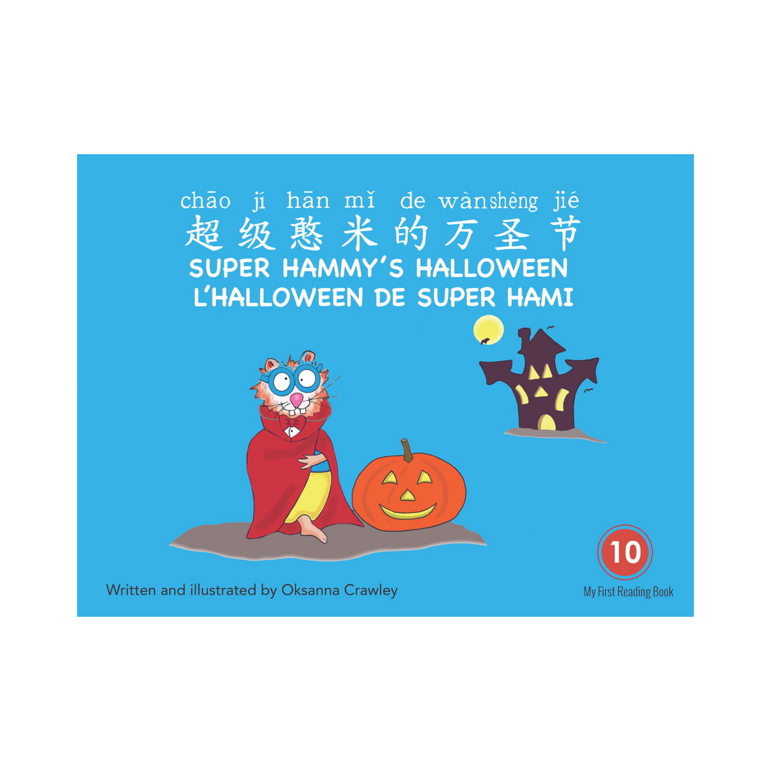 Super Hammy's Halloween - front cover in Chinese, English and French
