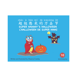 DC Canada Super Hammy Learns Chinese, English and French - Set of 10 Books