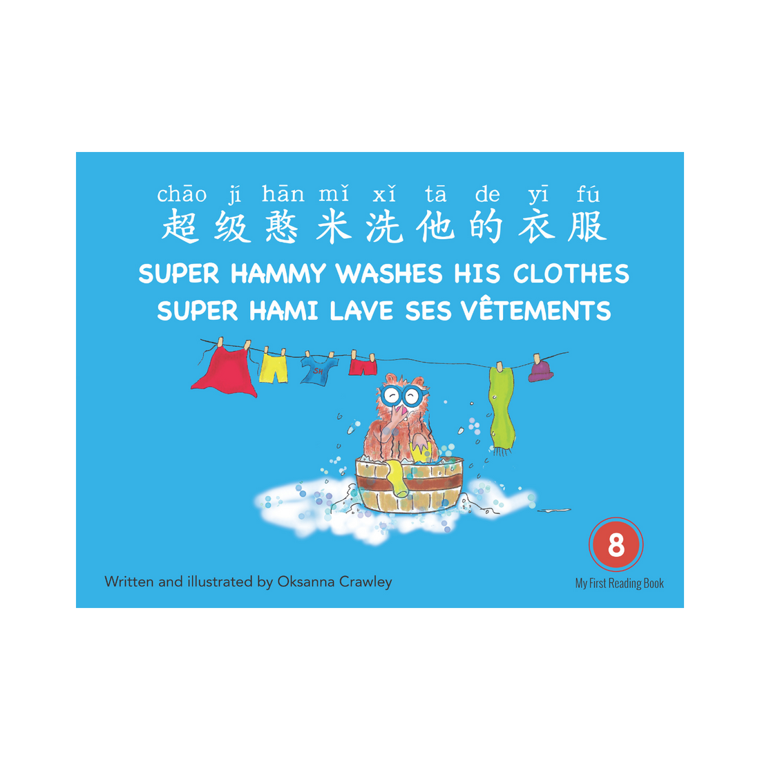 Super Hammy Washes His Clothes - front cover in Chinese, English and French