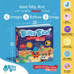 Ditty Bird Sound Book Chinese Songs USB-C Rechargeable