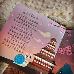 Ditty Bird Sound Book Chinese Songs Vol 2 USB-C Rechargeable