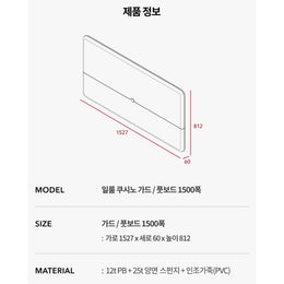 Iloom Cusino 1500W Bed Guard