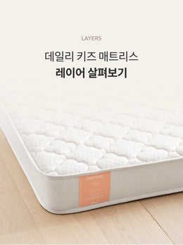 Iloom Daily Kids Pocket-Spring Mattress – 1100W