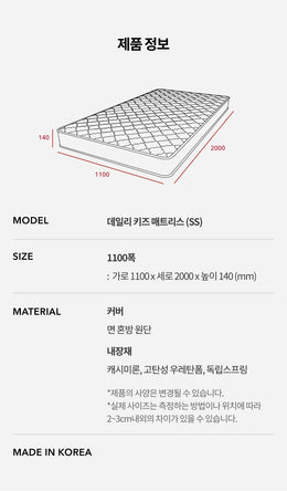 Iloom Daily Kids Pocket-Spring Mattress – 1100W