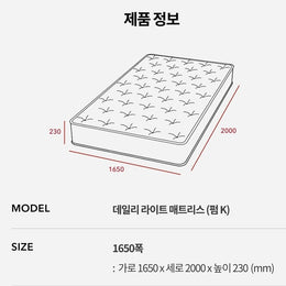 Iloom Daily Light Firm Mattress K Size