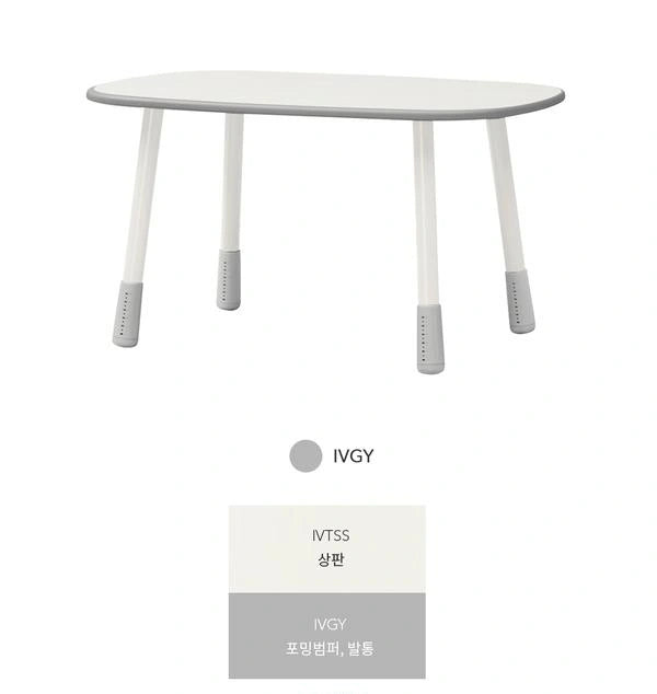 Grey IVGY combination: The Grey combination has a light top, white leg sections and a grey moulded edge and feet.