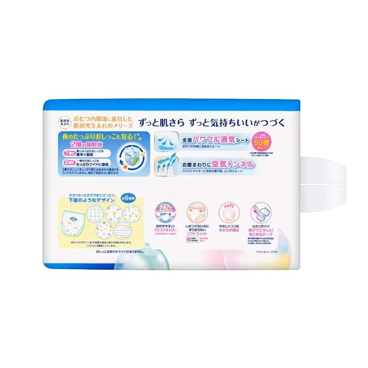 Merries Baby Pull-Up XXL Bonus Pack 26pcs