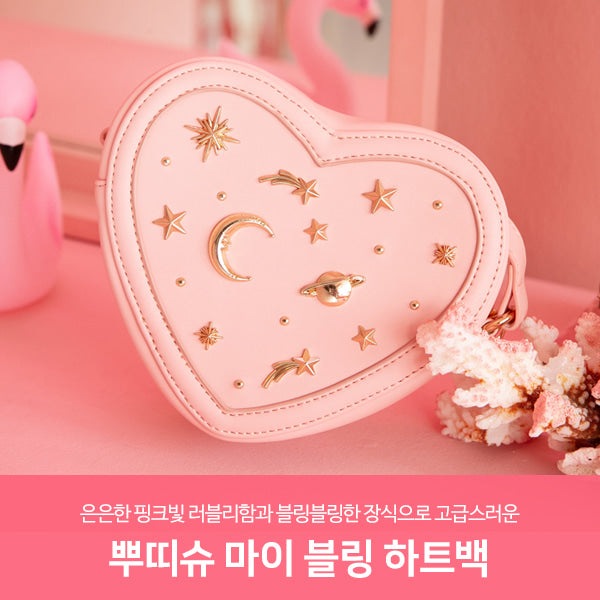 Puttisu My Bling Heart Bag pink heart-shaped purse with gold stars and crescent moon accents