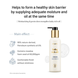 Mongdies Baby Rich Oil